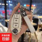 适用于日产汽车钥匙套轩逸奇骏天籁逍客楼兰劲客骐达途达壳扣包 A款3A键【白色】+菱格绳扣