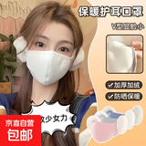 云朵保暖护耳口罩女毛绒立体显瘦防寒面罩透气二合一耳罩保暖 粉色