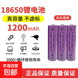 18650锂电池可充电池可充大容量3.7V电池充电器风扇强光手电筒动力强劲尖头平头正极 18650电池3个装【尖头】