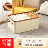 京东物流 衣物收纳筐可折叠家用换季衣服裤子布艺无纺布衣柜整理 升级版PU皮收纳格无格