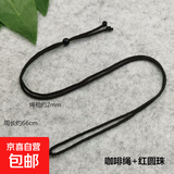 细绳吊坠挂绳玉绳手工编织翡翠项链绳挂脖吊坠绳调节饰品挂绳 咖啡色+顶珠