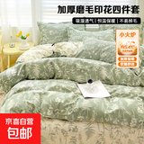 四季加厚保暖磨毛优雅印花四件套床单被套床上用品学生宿舍三件套 绿植印画 1.5/1.8m床200x230cm被套四件套