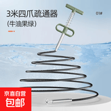 通下水道神器疏通厨房管道厕所堵塞捅渠马桶疏通器的工具水管 3.0米4爪