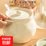 猪油罐家用厨房耐高温调料罐带盖辣椒油罐辣子罐油盐罐调味罐 【特价】双耳奶白色大号1400ml