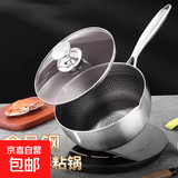 不锈钢雪平锅宝宝婴儿辅食锅家用不粘锅多功能奶锅小炒锅 特厚雪平锅+盖子 20cm