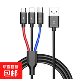 【新人低价尝鲜】数据线三合一手机充电线器一拖三适用于苹 一拖三【分色线】快充1.2米