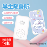 学生MP3可外放听歌 随身听 听音乐播放器 便携迷你小巧 初高中生听歌听力专用mp3住校生必备神器 图案随机【祼机袋装 无配件充电线】