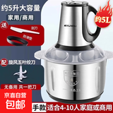 WEILI/威力绞肉机家用电动多功能料理机小型全自动绞肉菜绞辣椒商用料理机搅拌机辅食机 【升级大容量】+1套刀 5L