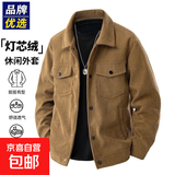 灯芯绒男士夹克春秋季翻领商务休闲上衣新款韩版帅气外套 CSL3136 咖啡 XL （120-135斤）