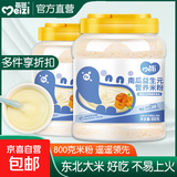 每滋婴幼儿米粉1段宝宝辅食2段营养米乳婴儿高铁锌钙米糊6-36月 【南瓜益生菌米粉】800g*1罐