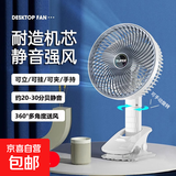多功能夹子风扇台式挂壁手持小风扇多功能宿舍床上家用风扇usb可充电静音小型办公室桌面桌上夹扇 USB直插款（即插即用）