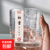 【⭐采销推荐】高颜值初雪锤纹玻璃杯日式家用水杯威士忌酒杯 初雪锤纹杯1只