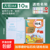 书皮自粘包书皮纸书套磨砂贴纸透明包书膜中小学生包书纸全套书壳保护套 加厚钻石纹10大（送姓名贴）