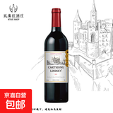 【酒庄直供】智利进口红酒 林赛14度新年送礼赤霞珠干红葡萄酒 【林赛干红】750ml*1支装试饮