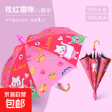 卡通自动儿童伞可爱幼儿园男女小学生儿童雨伞批发黑胶防晒柄伞 粉色猫咪-自动带防水套儿童伞 8骨