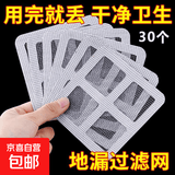 30片 一次性地漏滤网下水道过滤网卫生间浴室防头发拦毛发地漏贴 30片装
