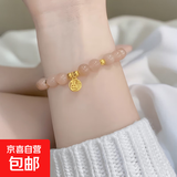 天然太阳石日光石水晶聚金沙高品质小众原创精致设计福吊坠女手串 太阳石福字手串【两条】