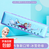 迪士尼口琴儿童初学者入门小学生专用口风琴宝宝口哨乐器玩具礼物 10孔冰雪奇缘口琴(送收纳盒+教程