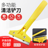 耐用铲刀玻璃清洁刀加厚刮刀瓷砖美缝除胶刀墙面保洁工具地板铲子 【一铲净】家用多功能小铲-1把装