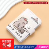 卡皮巴拉简约卡包零钱包可爱卡通水豚女学生短款儿童多卡位卡套小 敲木鱼（20卡+2证件位）