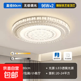 铁艺圆形吸顶灯LED卧室灯房间灯客厅灯现代大气家用餐厅阳台灯具 【星空之光】80cm-无极光-96W