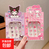 儿童卡通指甲配饰三丽鸥自粘美甲贴片小女孩环保防水穿戴甲饰品 库洛米+美乐蒂