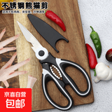 多功能园艺剪花艺剪食物剪粉色熊猫剪强力鸡骨剪多功能锋利剪肉烤 白色普通款
