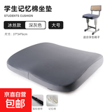 学生坐垫教室专用学习凳子板凳学校久坐屁股儿童屁垫高中生椅子垫 深灰【大号冰丝款】可拆洗双绑带