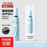 108骨雨伞自动男女折叠加大太阳伞晴雨两用伞防晒防紫外线遮阳伞 全自动【40根双龙骨晴雨伞】天蓝