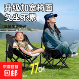 户外折叠椅月亮椅便携钓鱼凳子户外懒人椅导演椅沙滩椅摆摊 加大月亮椅【黑色】