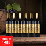 穆陇堡金标干红葡萄酒14度法国原酒进口 750ml6瓶