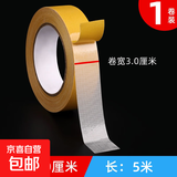 网格纹状双面布基胶带无痕强力加厚不留痕地毯固定胶带无残留 3g