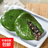 正宗艾草糯米糍粑 芝麻花生馅营养粗粮饼五谷杂粮早餐[京东快递] 500g12个*1包