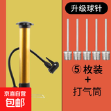 【万能高压】篮球打气筒足球便携球针皮球气球通用玩具游泳圈充气 升级球针5枚+打气筒1个