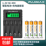 7号5号充电电池大容量充电器鼠标遥控器玩具ktv话筒1.2V镍氢电池四八槽智能快充 四槽液晶智能充电器+4粒7号1100mAh
