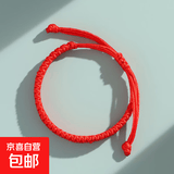 新款闺蜜ins风转运手链本命年红绳手工编织情侣森系可调节毕业礼 红色凹线凤尾结