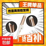 【京东快递】卷发棒卷发直发两用男女通用大卷直发烫发器懒人刘海神器家用小夹板不伤发 【金色】直发+卷发两用