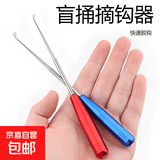 鱼钩脱钩器不锈钢钓鱼台钓鲫鱼取钩器深喉日式盲桶卸鱼摘钩器挡针 金属盲捅(桶装）-红色