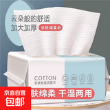 【限时促销】洗脸巾一次性棉柔巾纯棉全棉加大加厚款 干湿两用一次性洗脸巾随机三包
