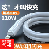 加粗苹果快充线11快充iphone13电源线12手机数据线148usb接口加长7短6plus平板x 1米苹果口蟒蛇线