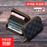 【老花防消磁卡包】多卡位女大容量信用卡证件位驾驶证名片卡夹 升级防磁刷-格黑【热卖款】9卡槽/ 1个