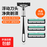【京东配送 吉列同款】手动剃须刀手动刮胡刀防刮伤双层刀片旅行便携刮胡刀男士金属刀架 1刀架 3刀头