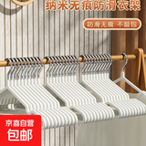 【京东物流】晾衣架无痕加粗干湿两用防滑成人衣撑子 白色-20只装 40cm