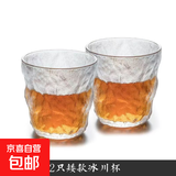 【网红爆款】日式创意冰纹杯威士忌杯啤酒杯咖啡杯茶水杯冷饮杯 矮款冰川杯 2只