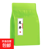 明前龙井春茶2025年新茶高山绿茶浓香型大师制作豆香龙井散装 明前龙井125克