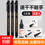 秀丽笔软笔练字专用钢笔式毛笔 日常书写签字笔 绘画勾线笔 小学生成人字帖笔可加墨水 3支(小楷+中楷+大楷)送墨水