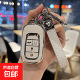 适用本田crv钥匙套思域雅阁皓影xrv飞度型格hrv奥德赛urv英诗派车 G款4键白色【单壳+菱格绳扣】