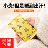 一次性暖手宝暖宝宝贴冬季学生随身手握式便携迷你无粘胶发热包 小黄鸭暖手宝 20片【随机包装】