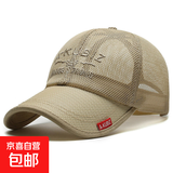 现货夏季帽子男女网纱棒球帽时尚绣花遮阳帽户外刺绣字母防晒帽 卡其色 可调节