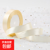 diy装饰彩带礼品包装丝带蛋糕礼盒包装绸带结婚红色织带蝴蝶结缎带装饰材料 2CM宽【乳白色】22.5米